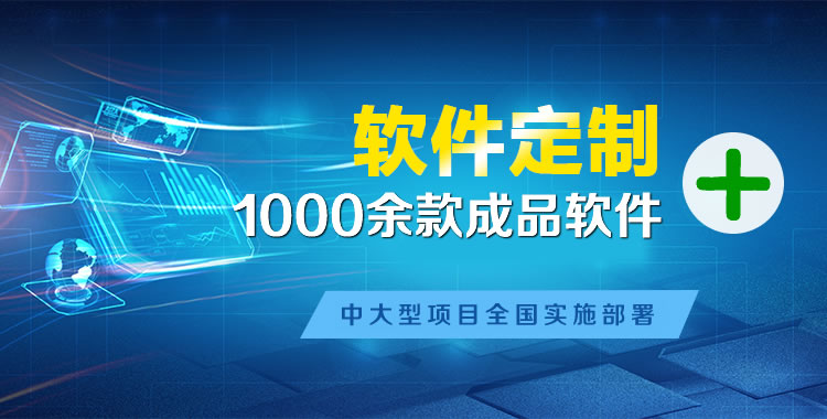 包头管理系统软件软件开发